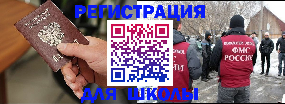 прописка паспорт в Ступино