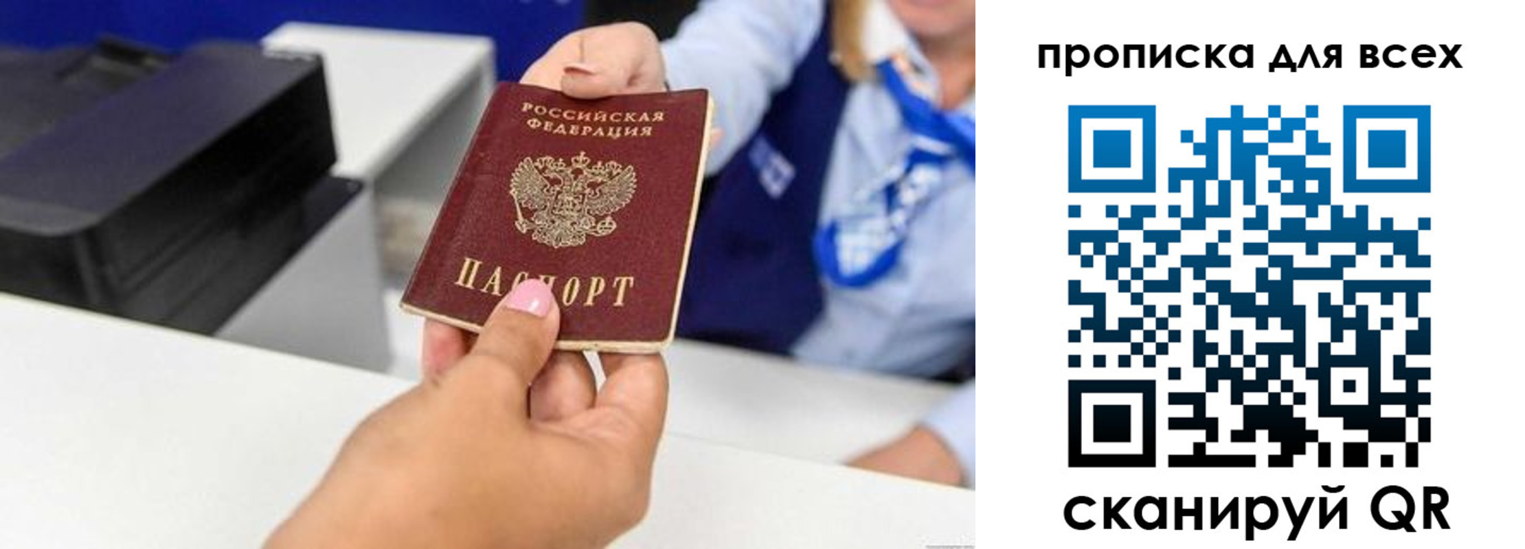 прописка для кредита в Ступино