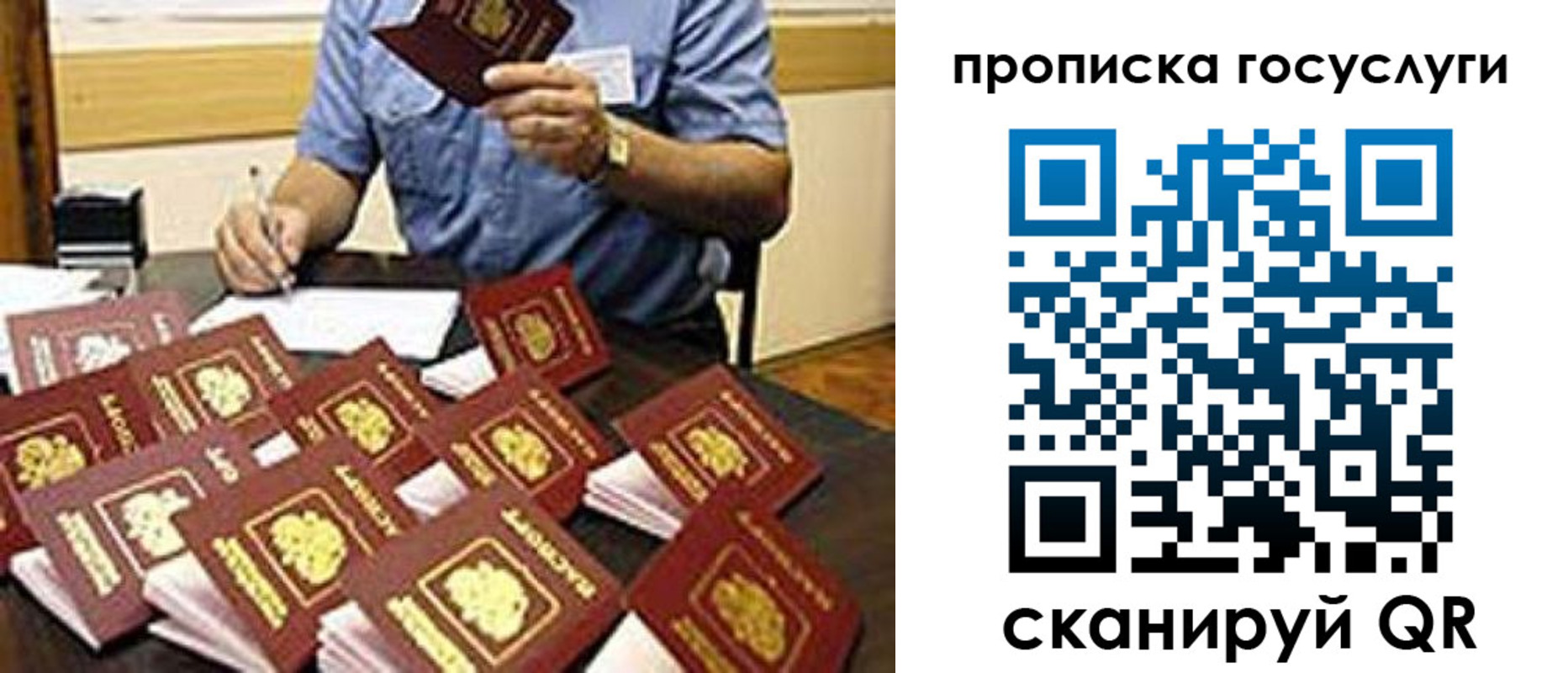 временная регистрация купить в Ступино