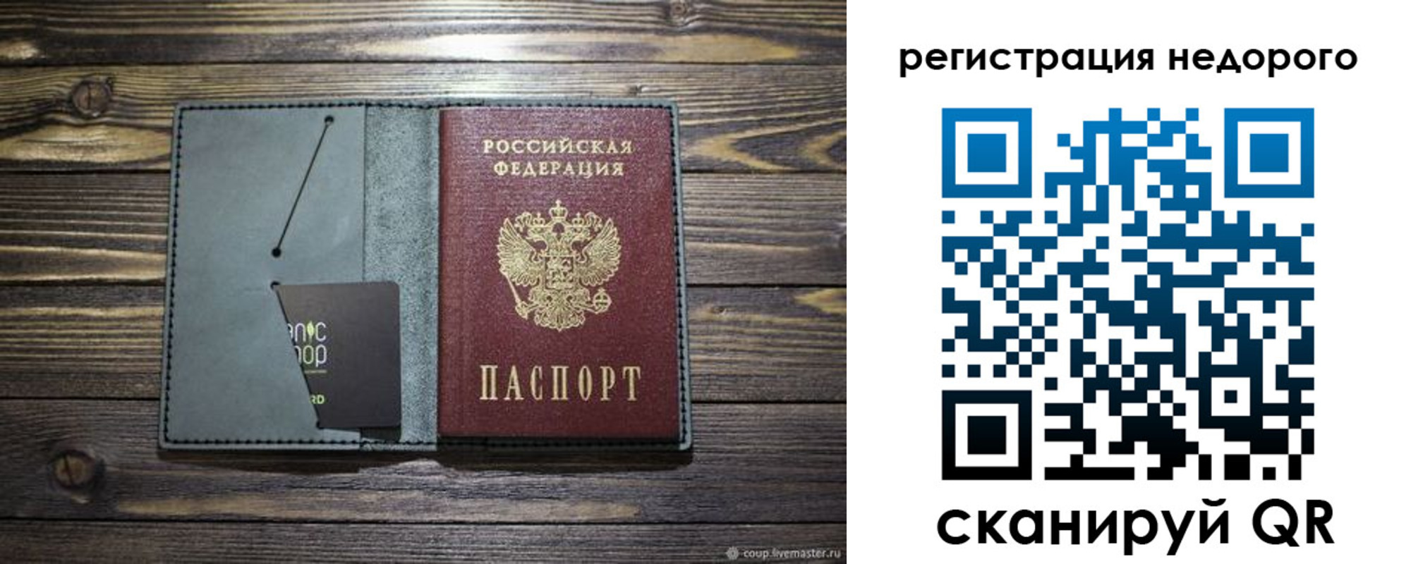 временная регистрация для школы в Ступино