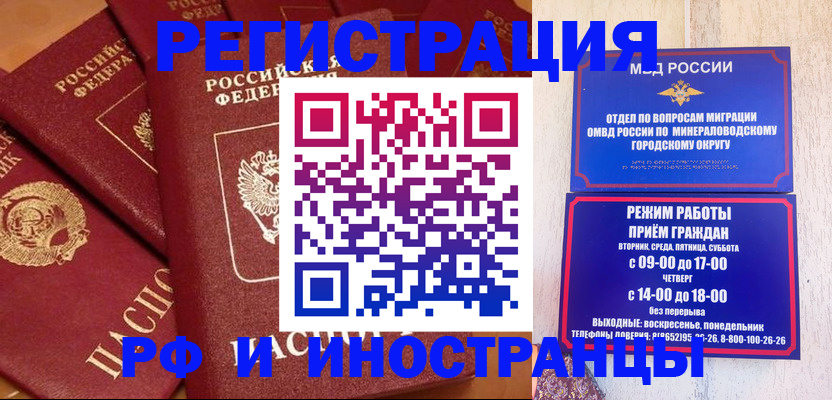 прописка паспорт в Ступино