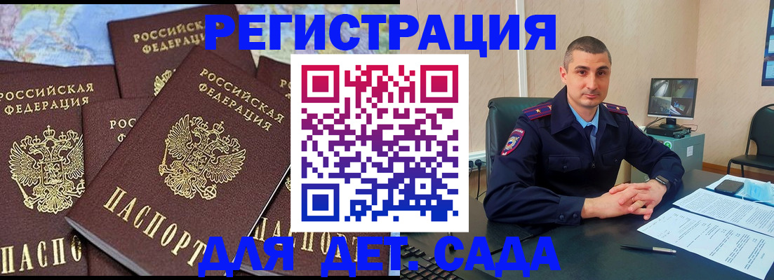 временная регистрация 2025 в Ступино