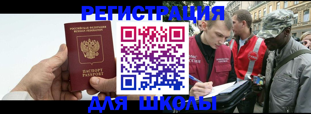 временная регистрация законно в Ступино