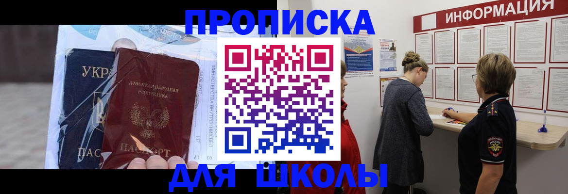 прописка гарантия в Ступино
