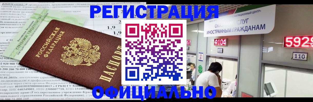 временная регистрация поиск в Ступино