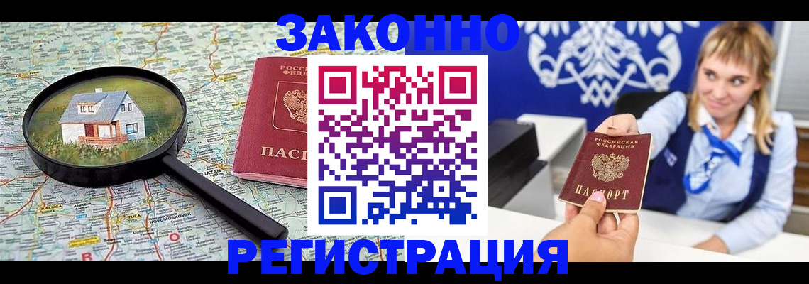 где прописаться в Ступино