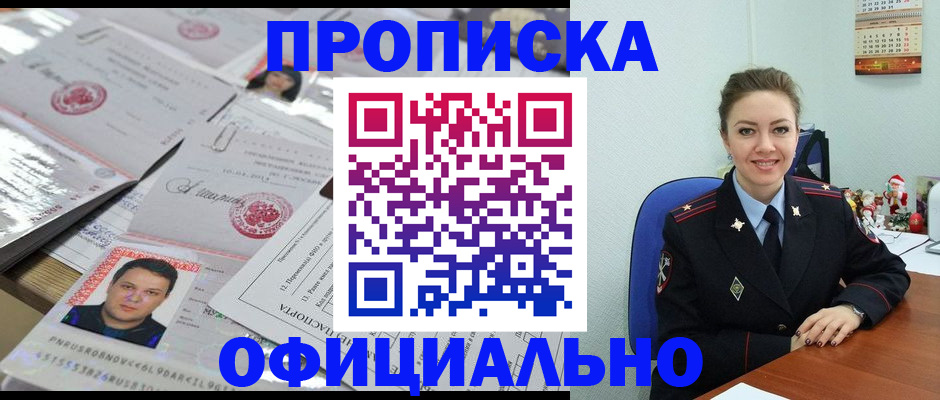 временная регистрация в Ступино