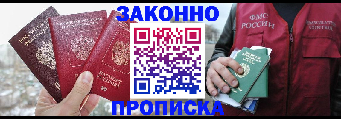 временная регистрация поиск в Ступино