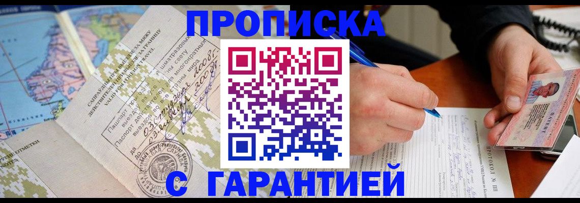 регистрация для школы в Ступино