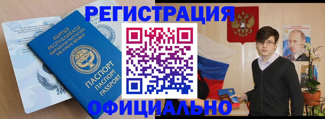 прописка ребенка в Ступино